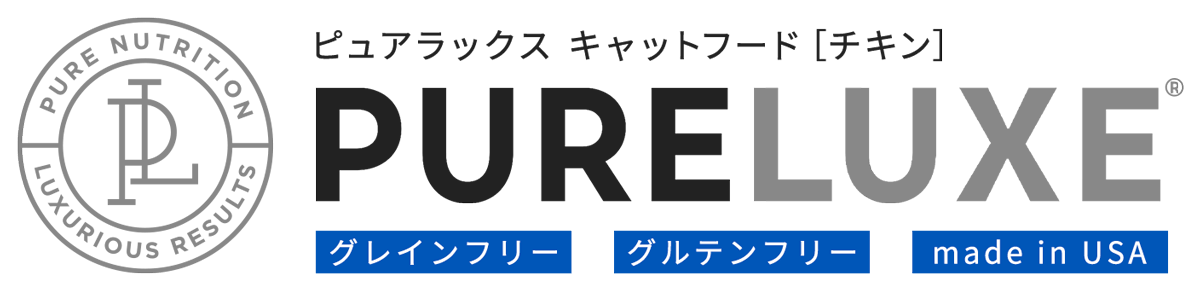 PURELUXE（ピュアラックス）キャットフード［チキン］