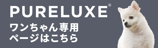 ワンちゃん専用ページはこちら